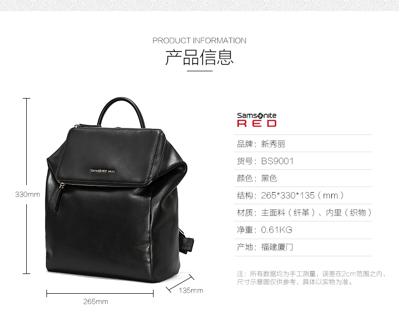 samsonite/新秀丽都市时尚双肩包女款潮流休闲背包新款黑色 bs9