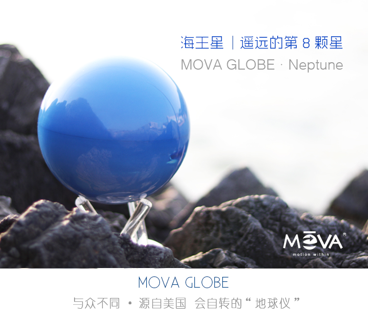 创意生日礼物家居书房摆件 品牌:mova 外观造型:其他 颜色分类:海王星