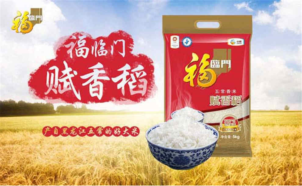 中粮福临门大米礼盒赋香稻(袋)5kg_米面杂粮_粮油调味