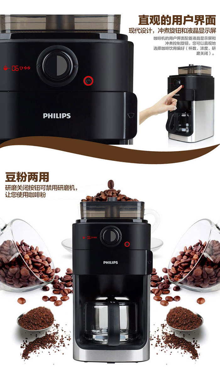 飞利浦(philips )咖啡机 hd7761/00 家用全自动现磨一体咖啡豆研磨机