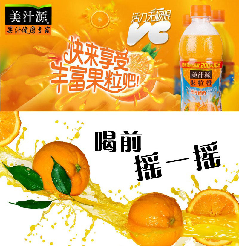 美汁源果味饮料果粒橙450ml*24瓶/箱果肉香醇口感