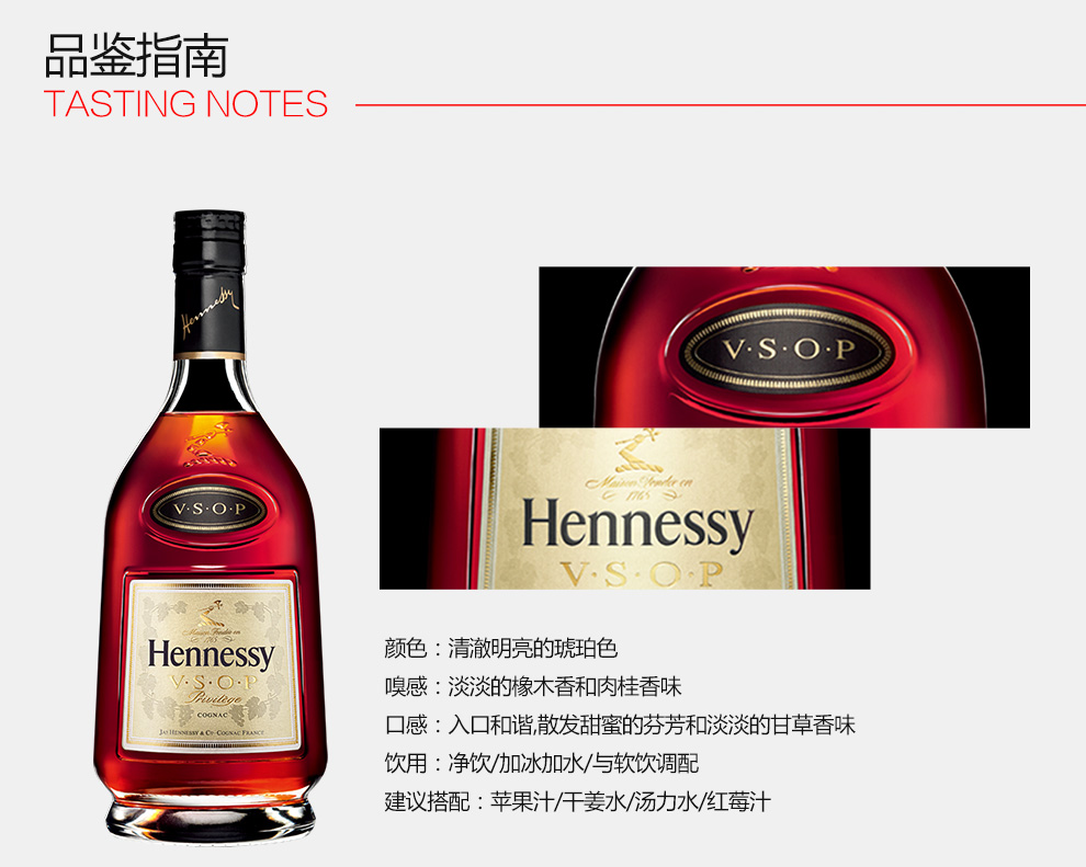 轩尼诗(hennessy)vsop 干邑白兰地 40度法国进口洋酒 700ml