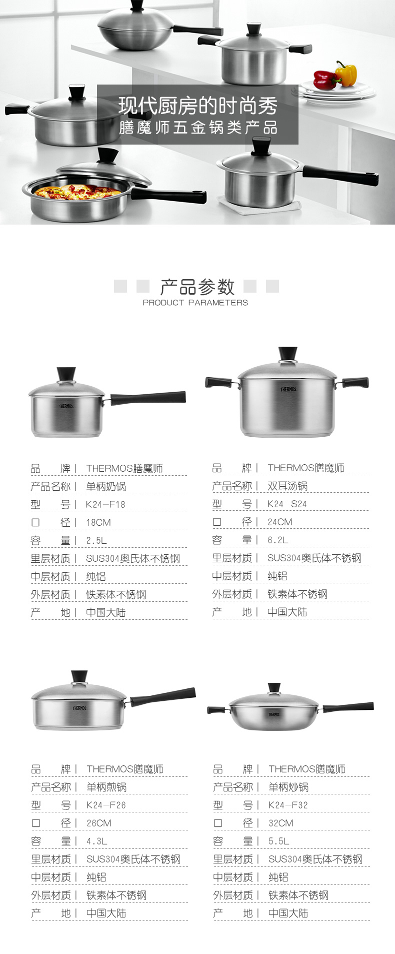 k24-gf03膳魔师三件套
