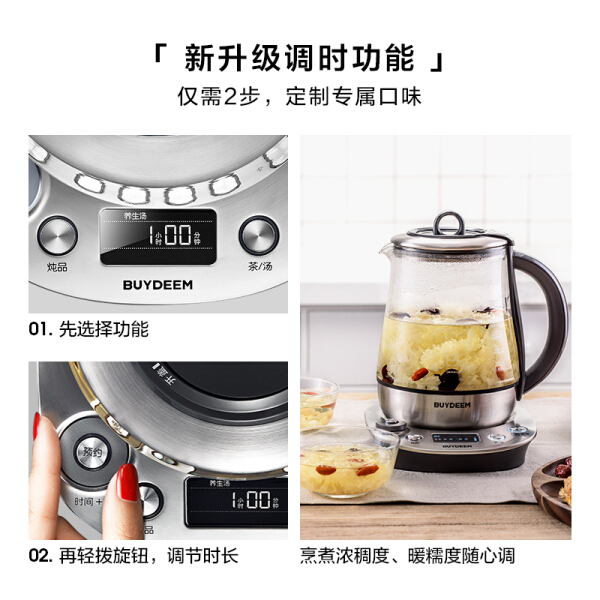 北鼎(buydeem)旗舰款养生壶 玻璃 煎药壶煮茶器预约定时多功能花茶壶