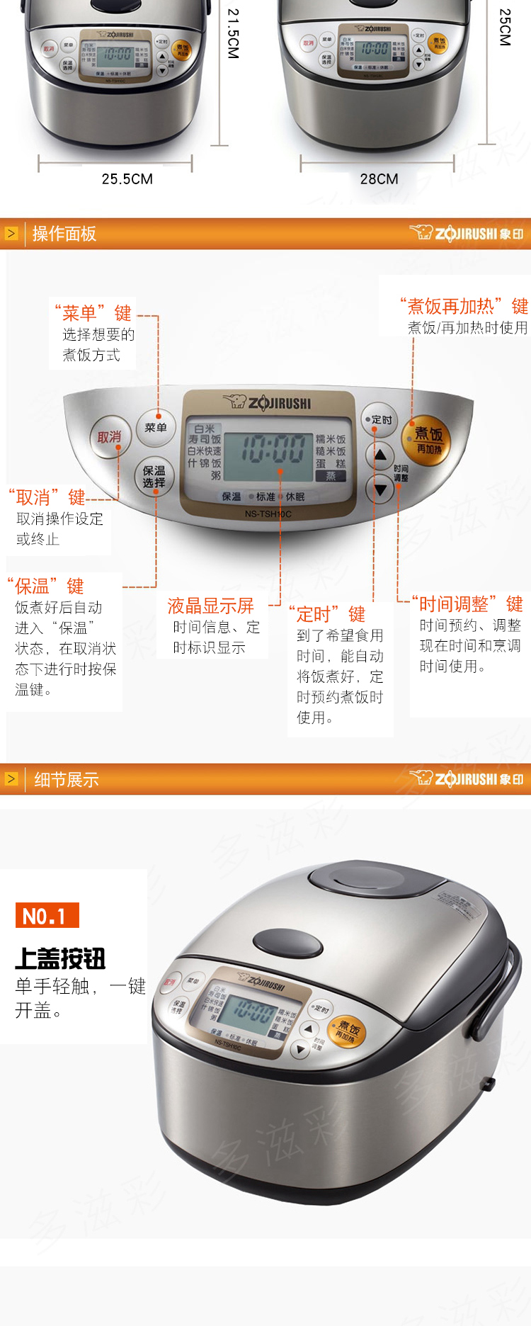 名称:象印(zojirushi) 电饭煲  ns-tsh18c-xj 内盖拆洗:可拆洗 加热